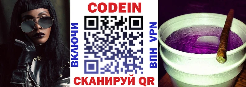Кодеиновый сироп Lean Purple Drank  OMG рабочий сайт  Талица 