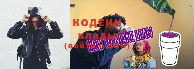 Codein Purple Drank  Талица 